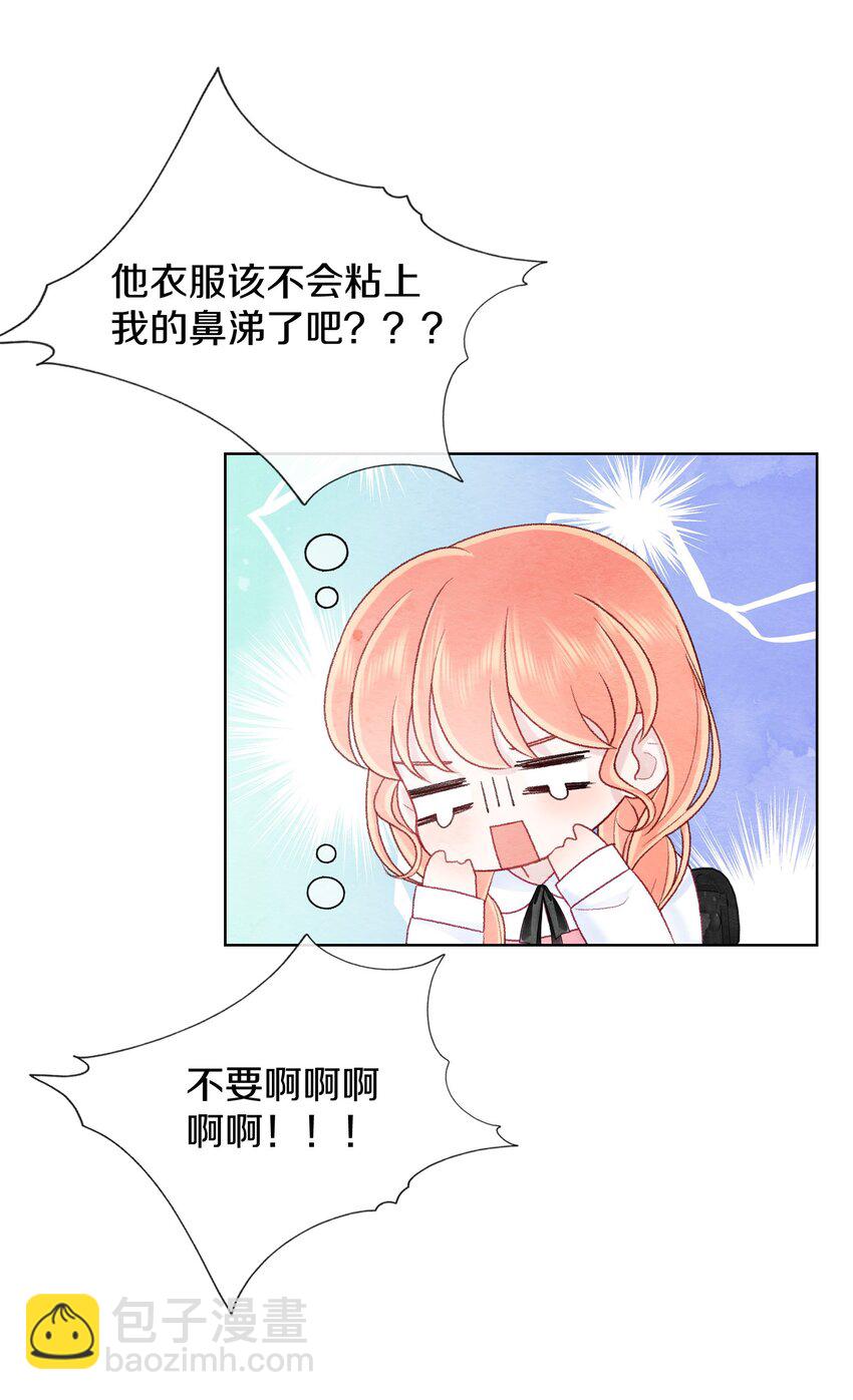 023 你什么错都没有(1/2)-第26话