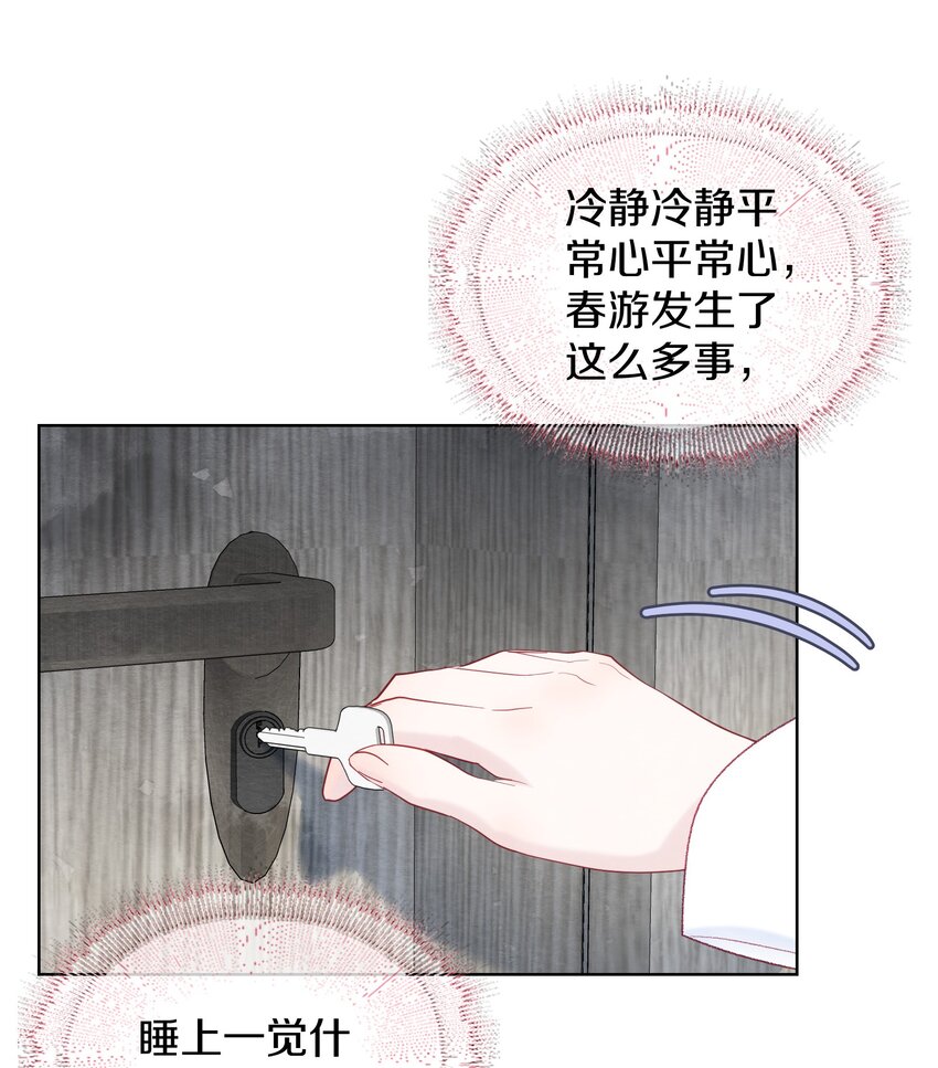 023 你什么错都没有(1/2)-第26话