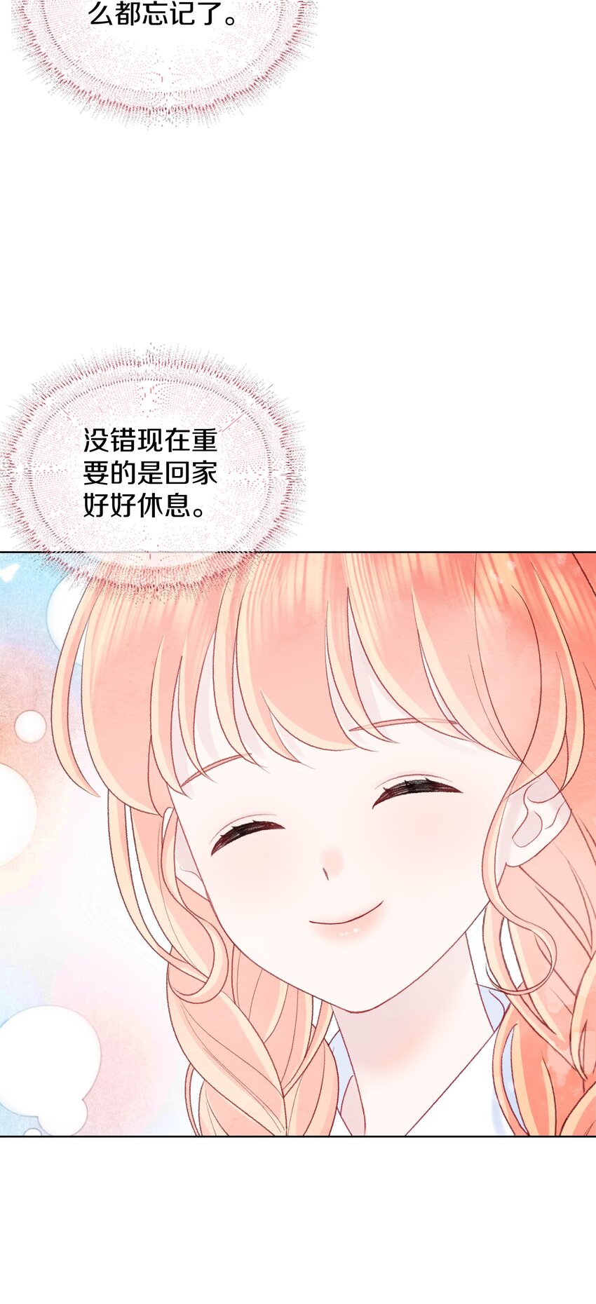 023 你什么错都没有(1/2)-第26话