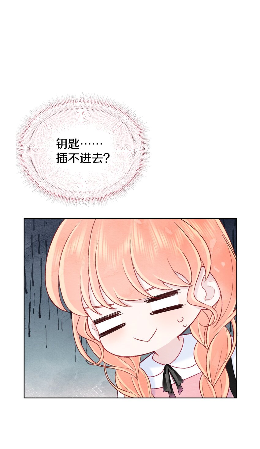 023 你什么错都没有(1/2)-第26话