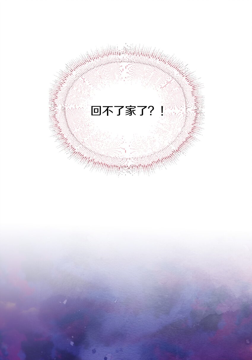 023 你什么错都没有(1/2)-第26话