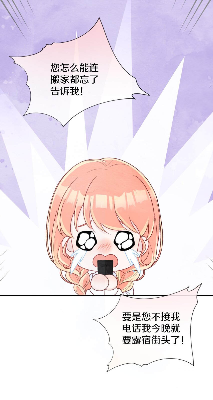 023 你什么错都没有(1/2)-第26话