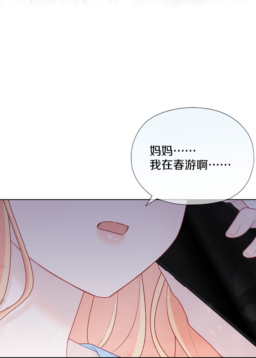 023 你什么错都没有(1/2)-第26话