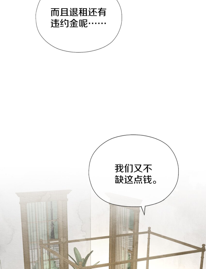 024 以后请多关照(1/2)-第28话