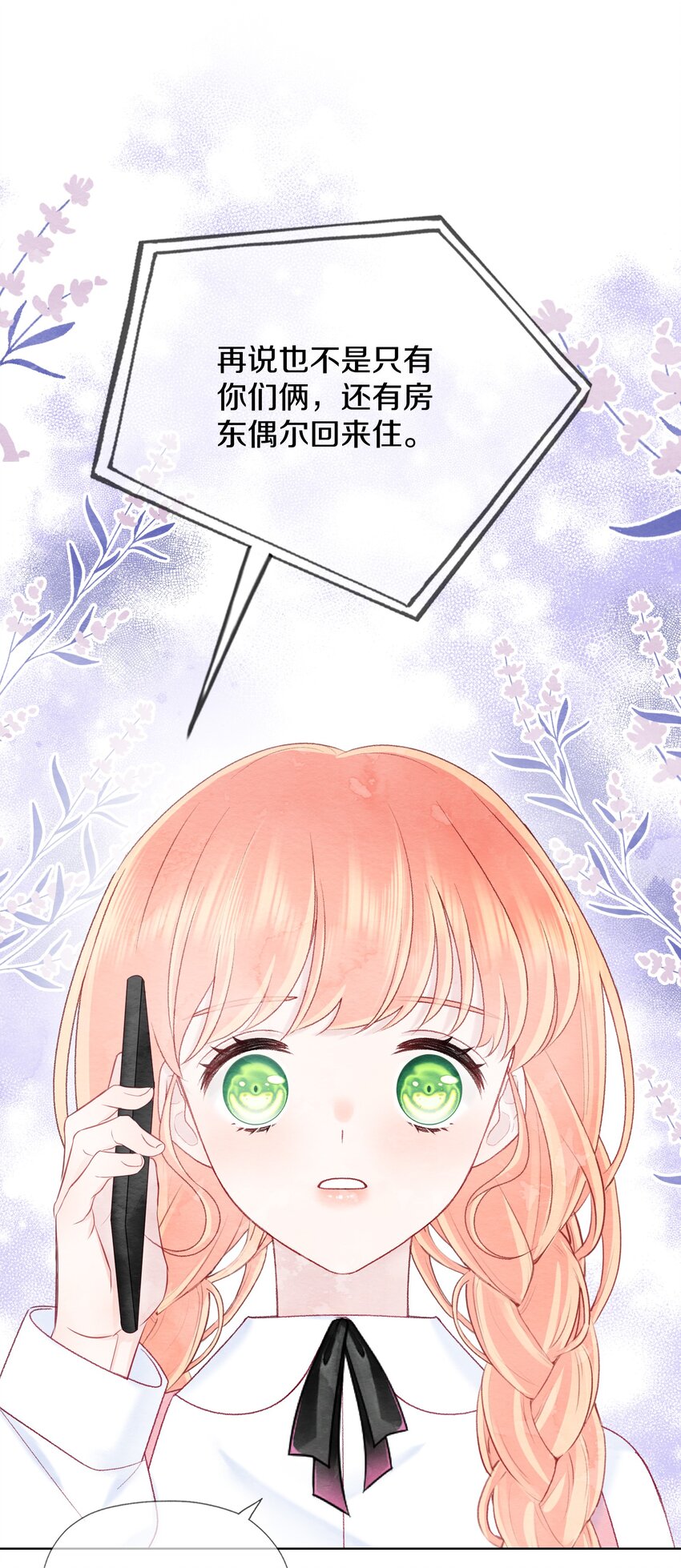 024 以后请多关照(1/2)-第28话