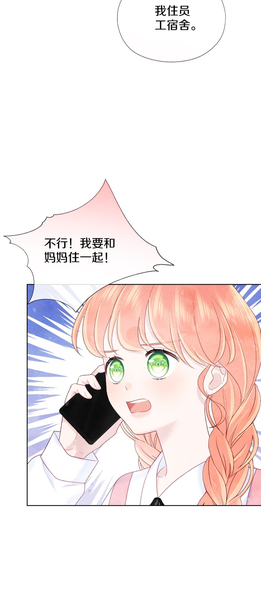 024 以后请多关照(1/2)-第28话