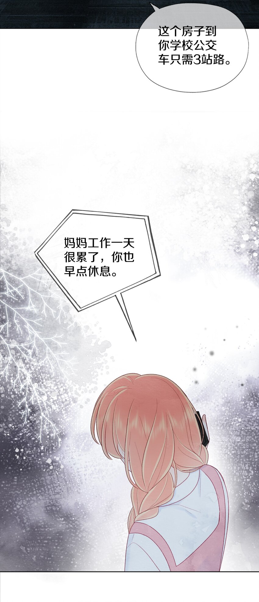 024 以后请多关照(1/2)-第28话