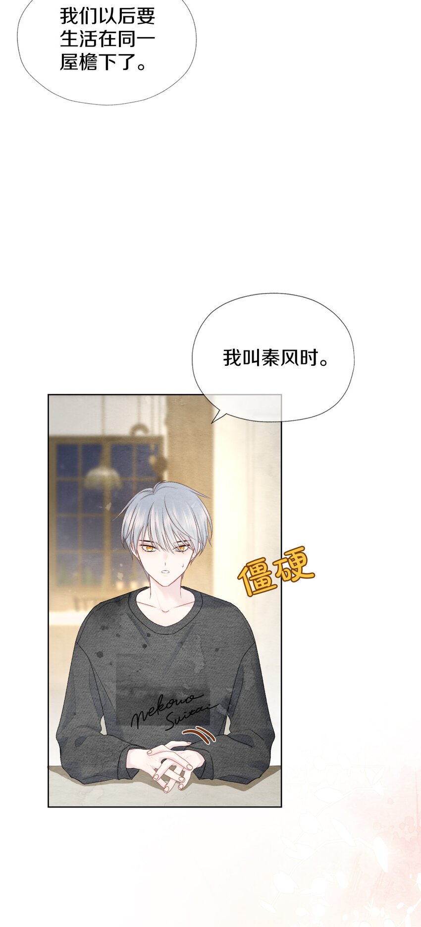 024 以后请多关照(1/2)-第28话