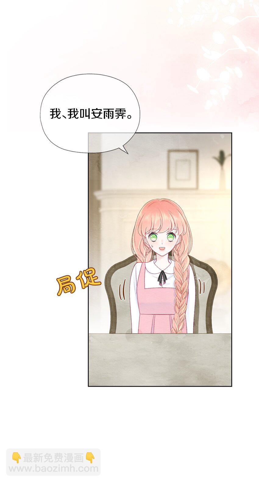 024 以后请多关照(1/2)-第28话