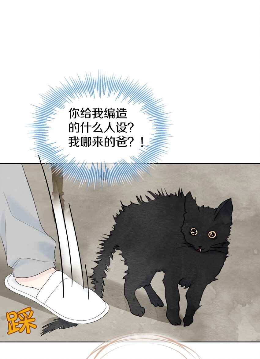 024 以后请多关照(1/2)-第28话