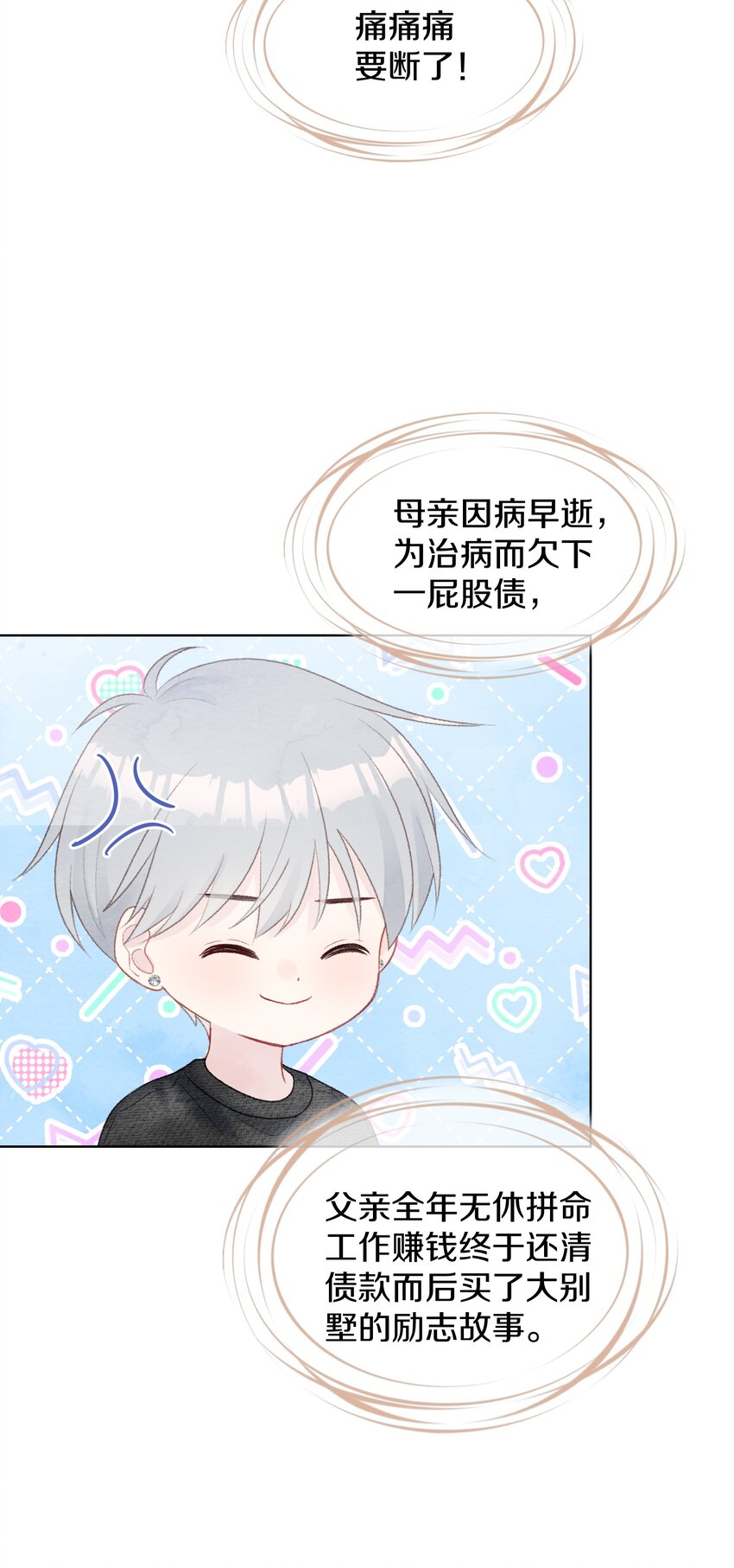 024 以后请多关照(1/2)-第28话