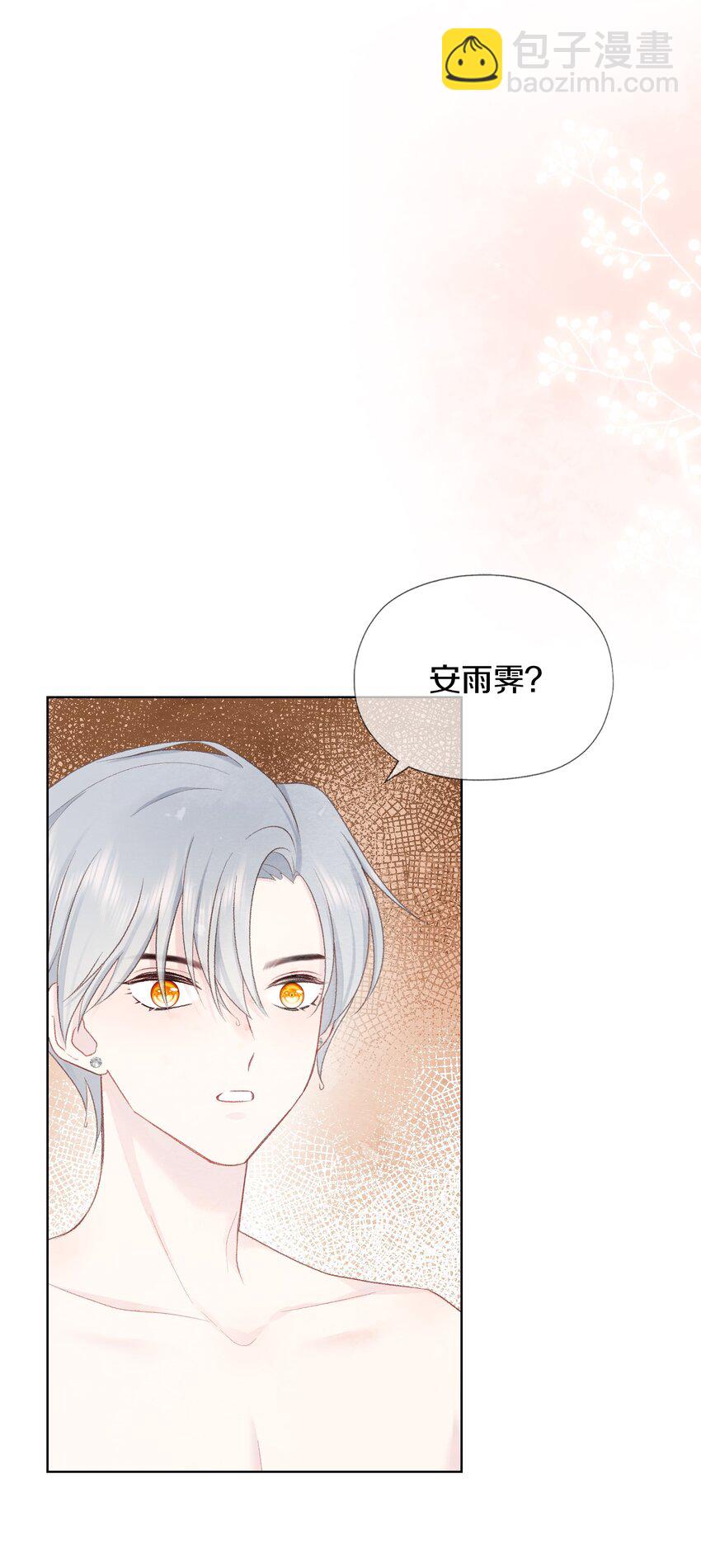 024 以后请多关照(1/2)-第28话