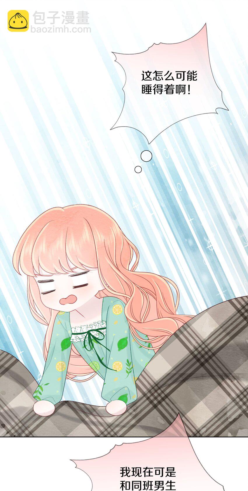 024 以后请多关照(1/2)-第28话