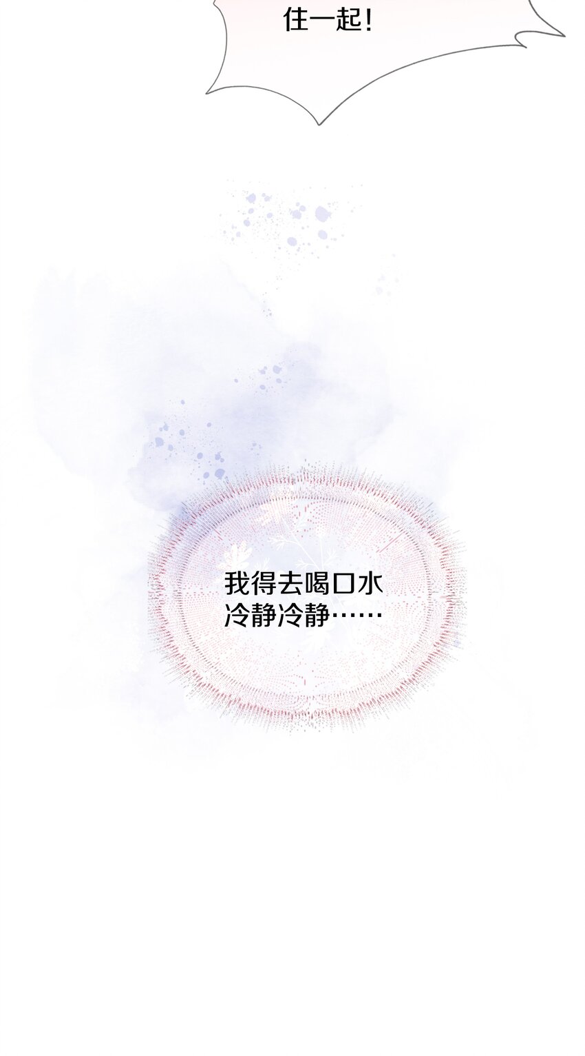 024 以后请多关照(1/2)-第28话