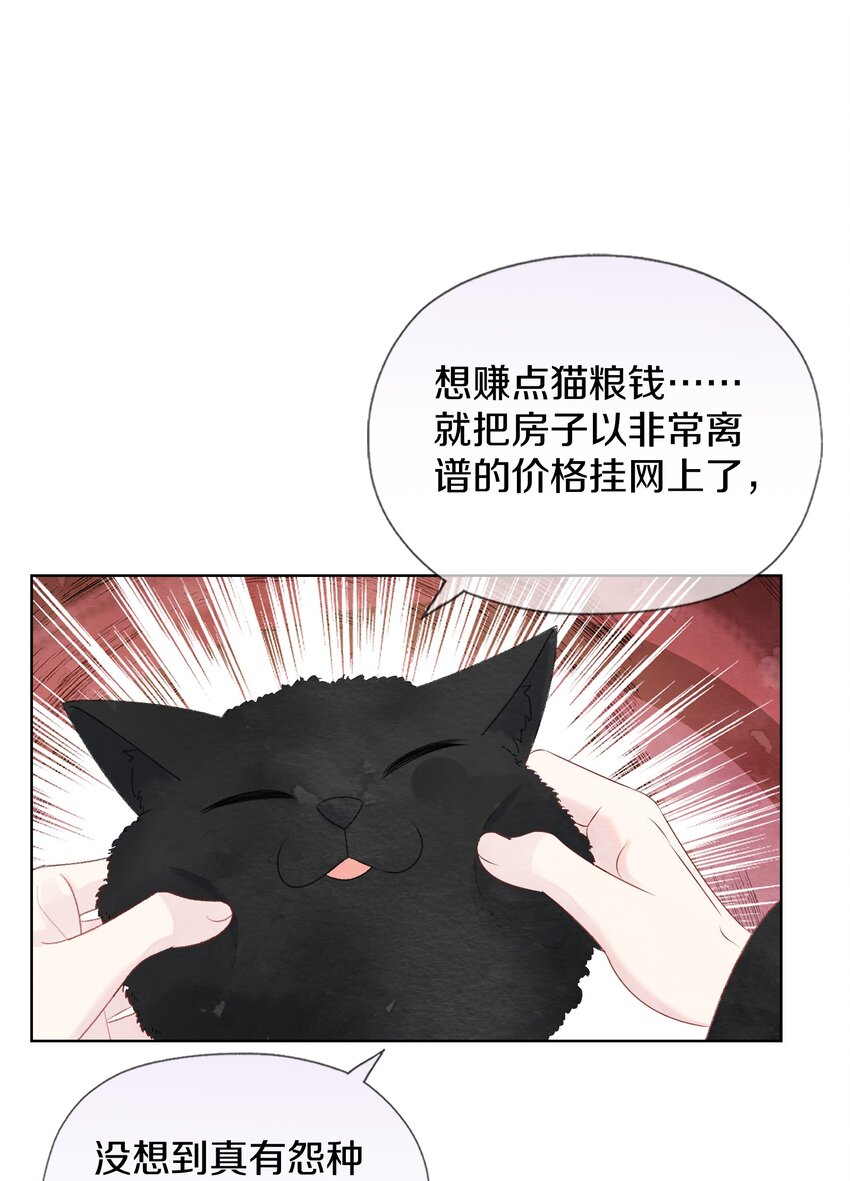 024 以后请多关照(1/2)-第28话