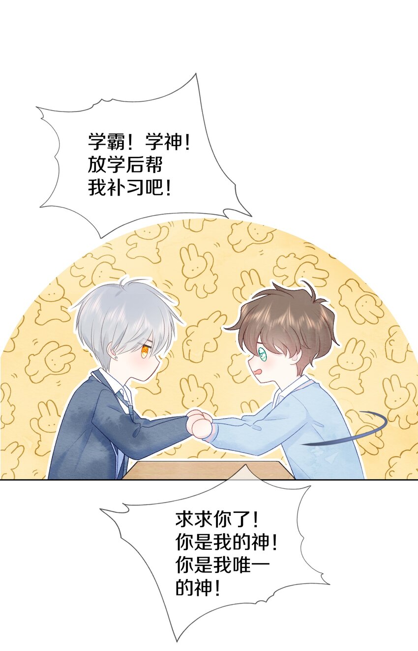 026 你也要住进来？(1/2)-第30话