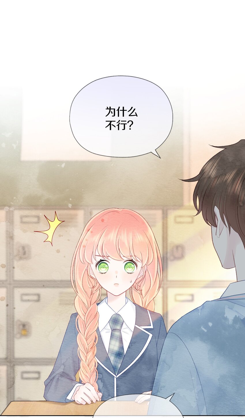 026 你也要住进来？(1/2)-第30话