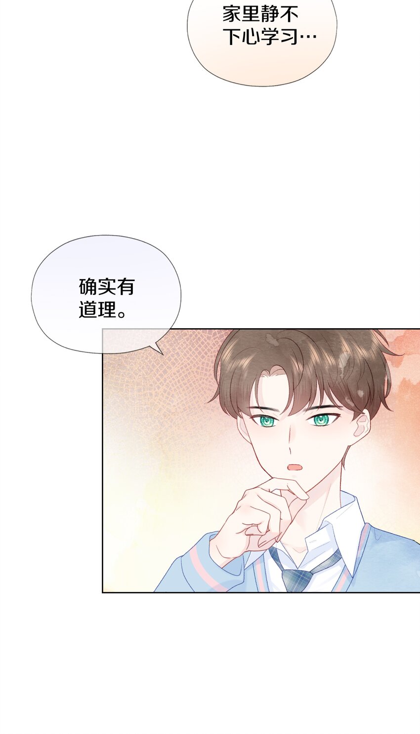 026 你也要住进来？(1/2)-第30话