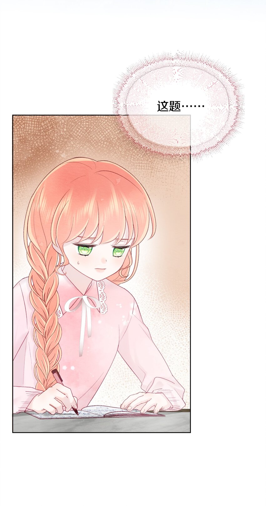 026 你也要住进来？(1/2)-第30话