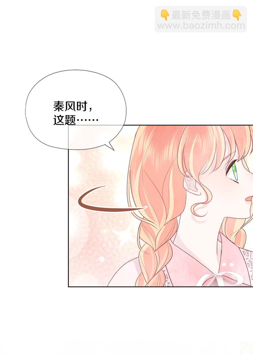 026 你也要住进来？(1/2)-第30话