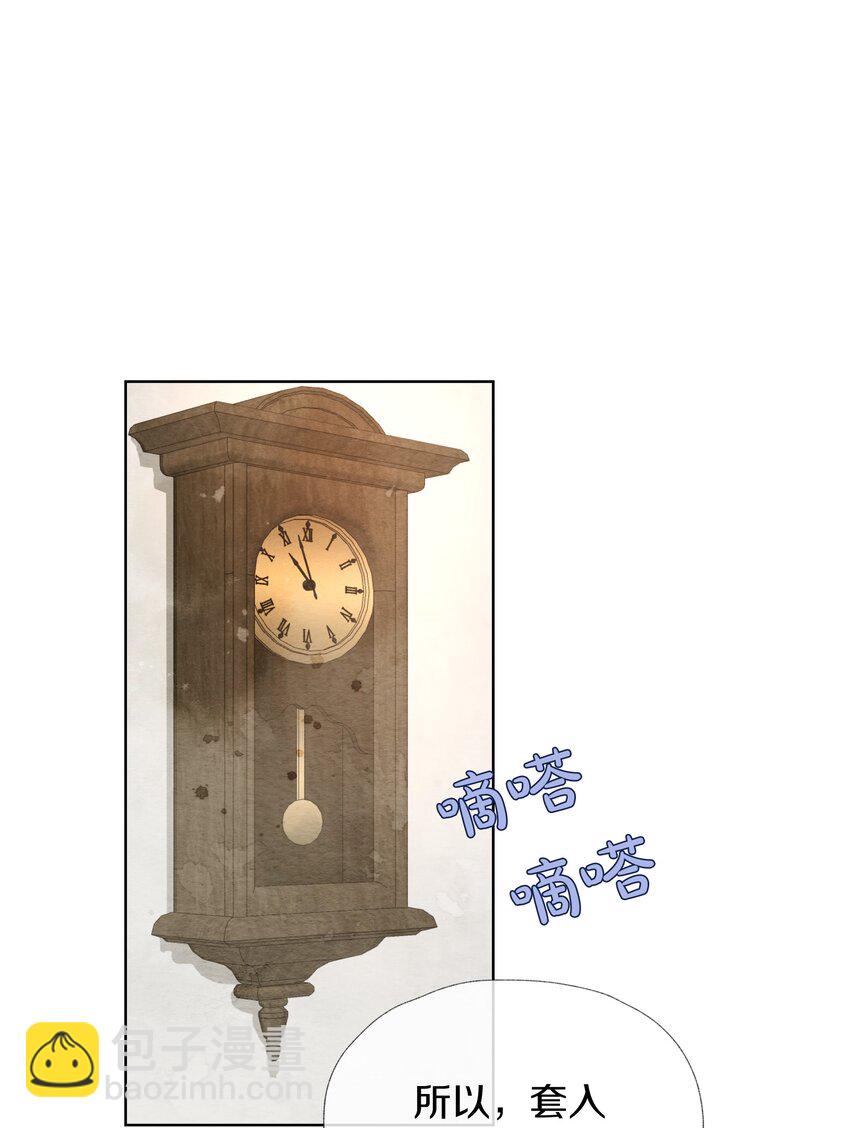 026 你也要住进来？(1/2)-第30话