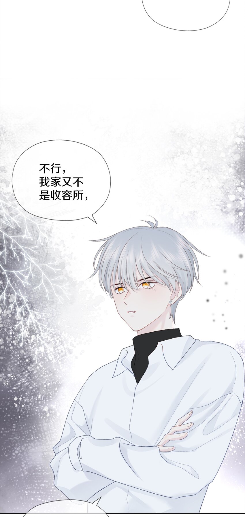 026 你也要住进来？(1/2)-第30话