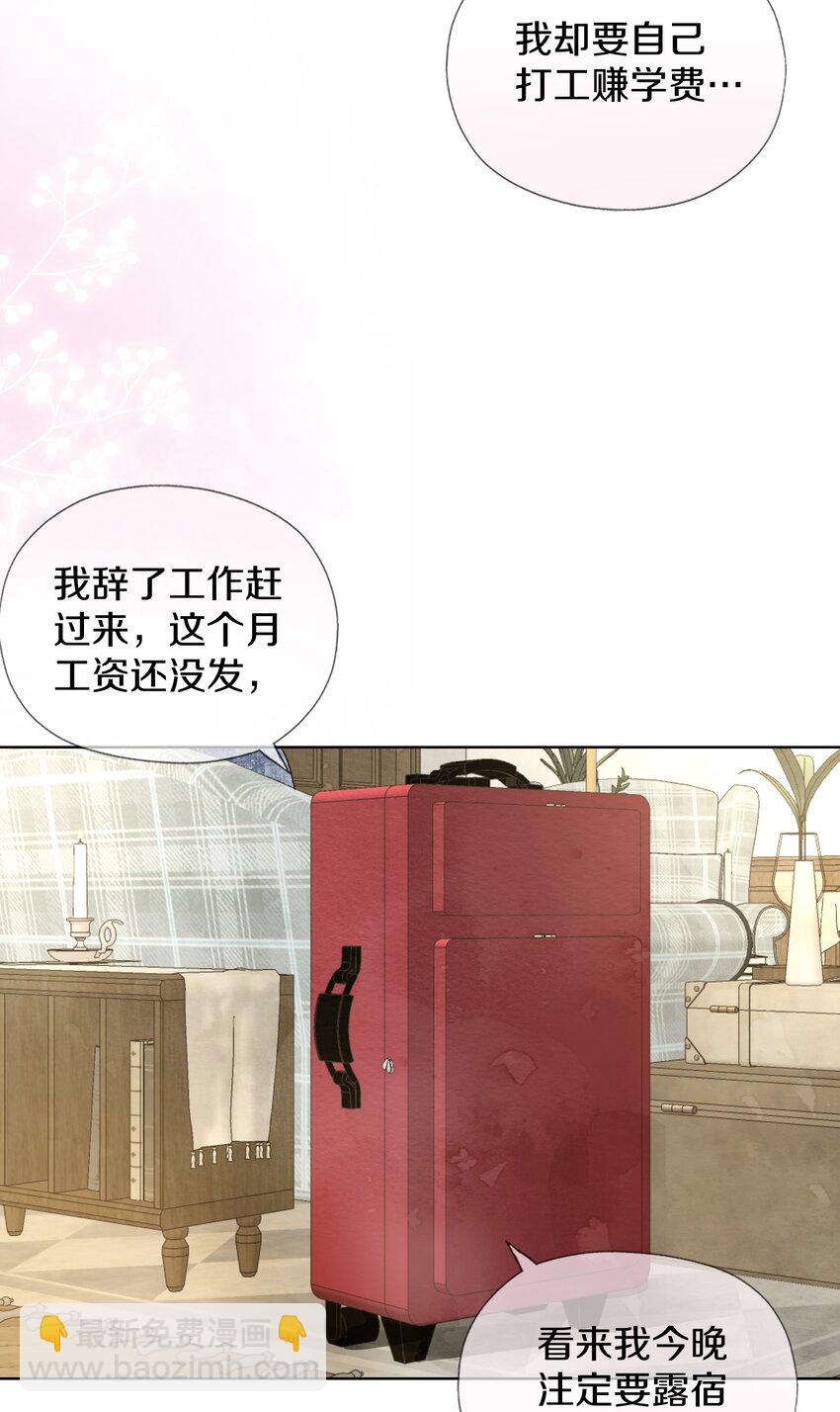 026 你也要住进来？(1/2)-第30话