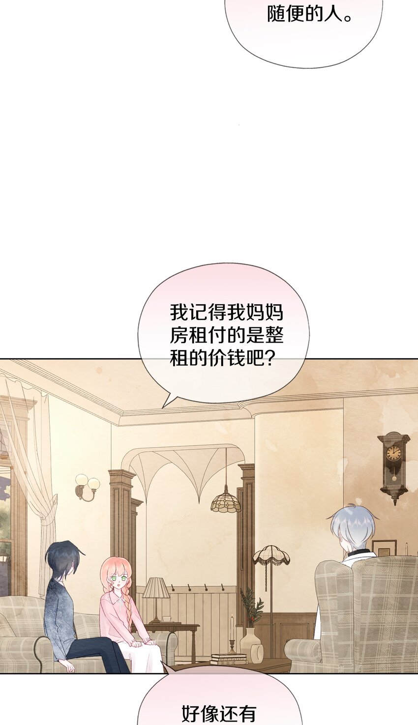 026 你也要住进来？(1/2)-第30话