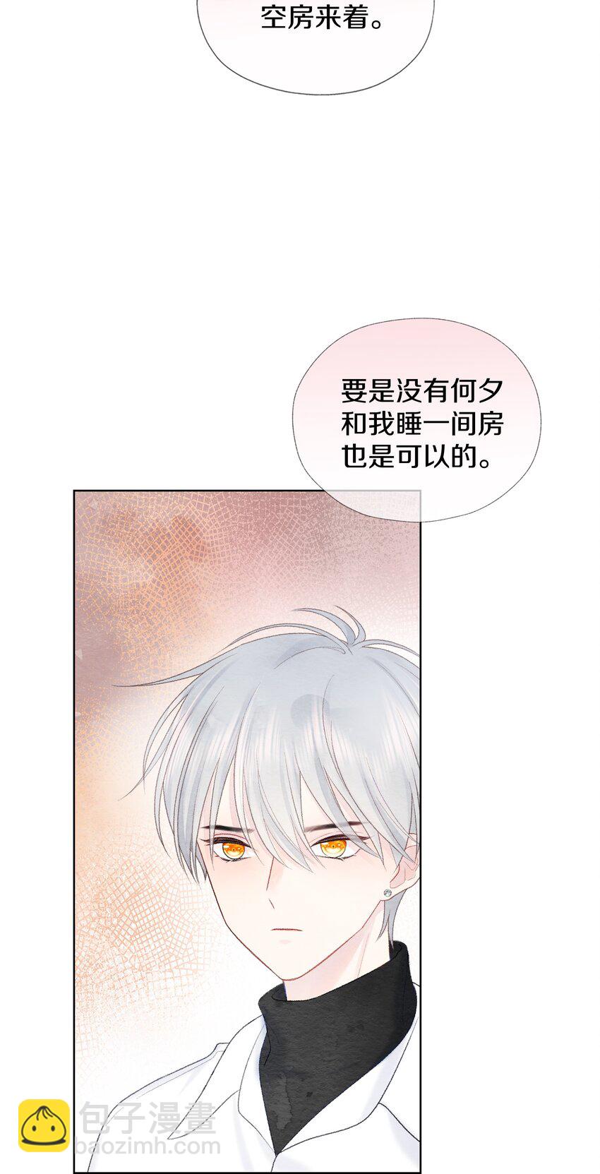 026 你也要住进来？(1/2)-第30话