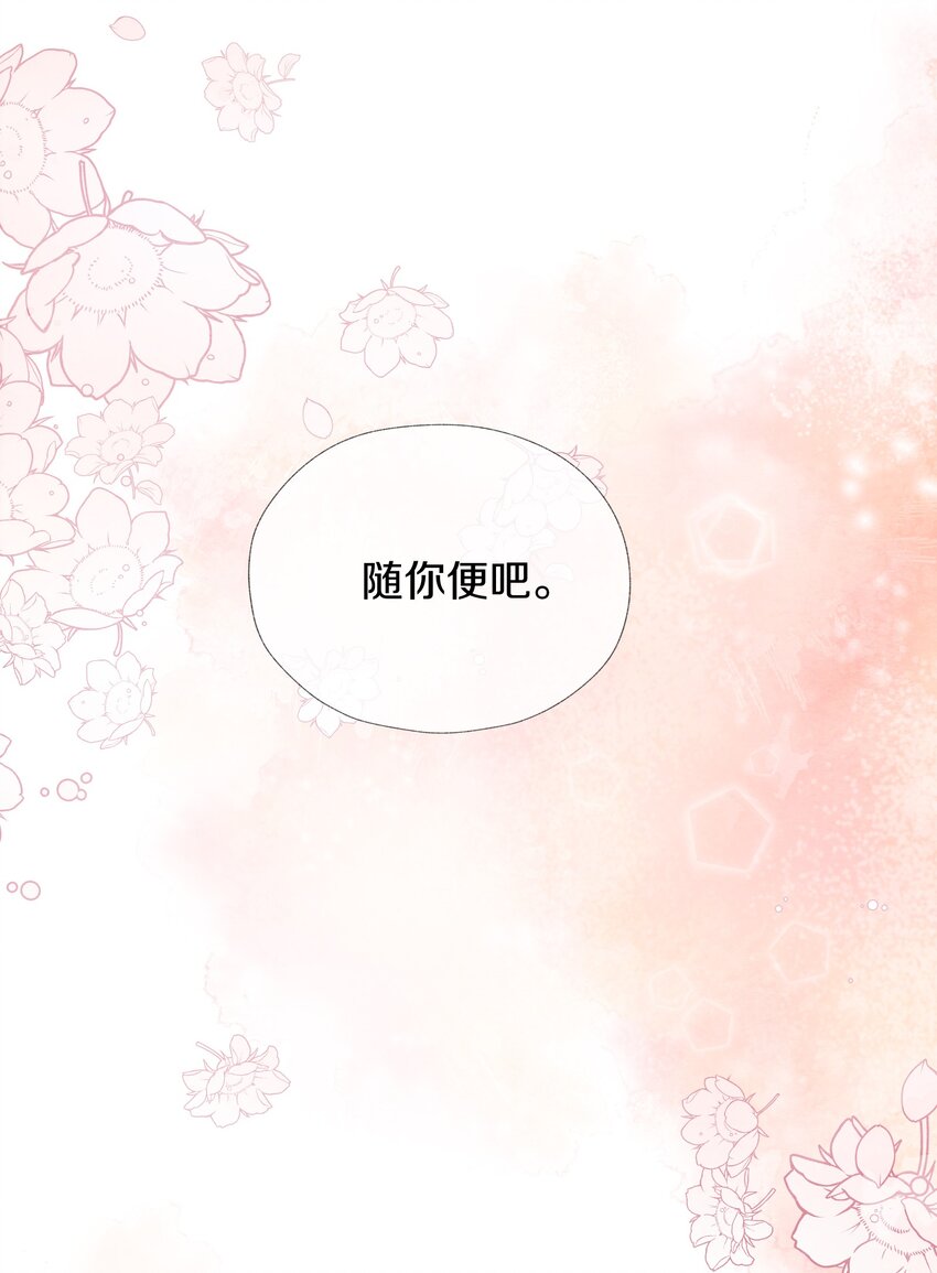 026 你也要住进来？(1/2)-第30话