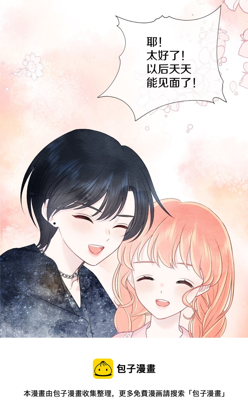 026 你也要住进来？(1/2)-第30话