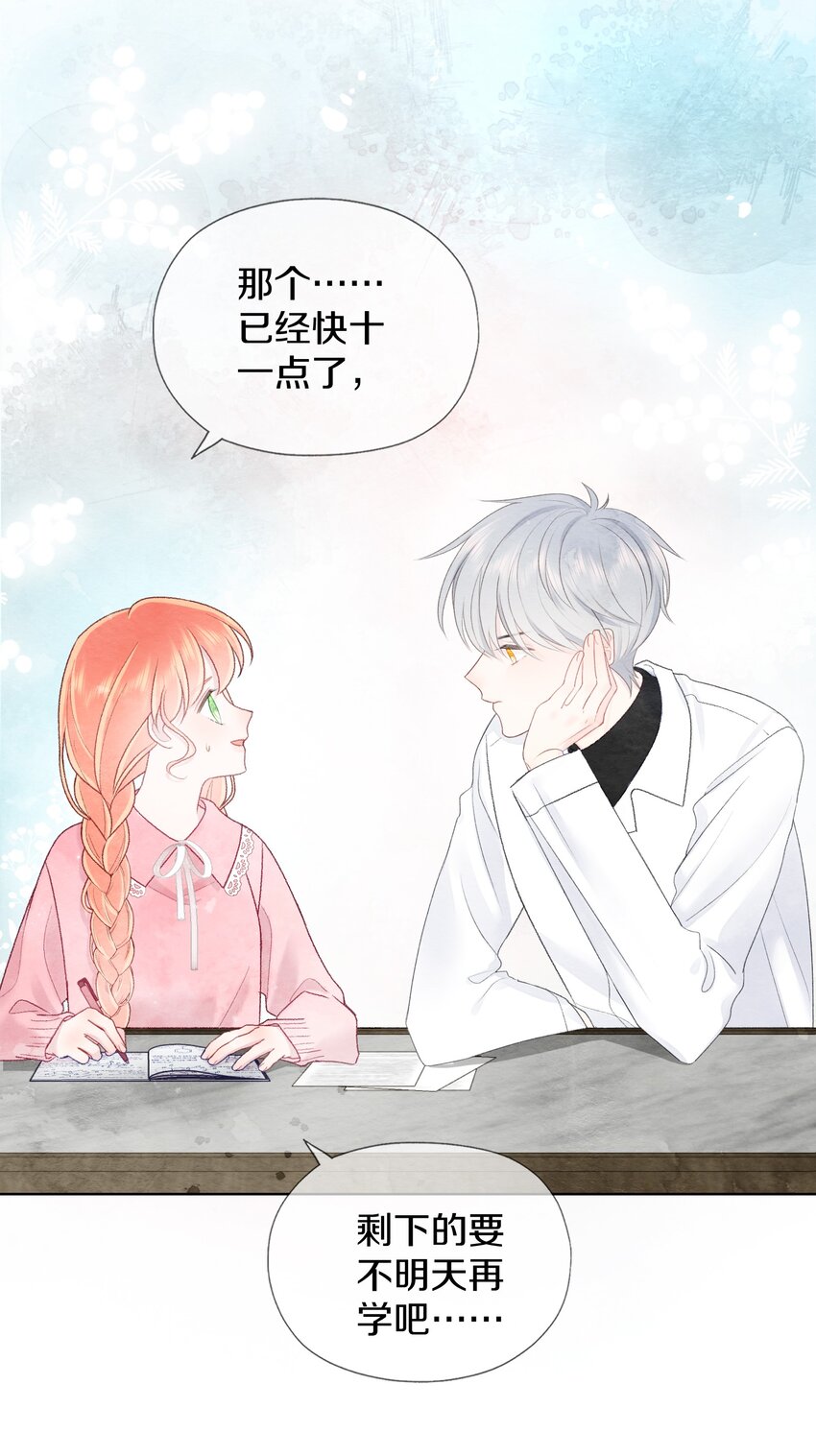 026 你也要住进来？(1/2)-第30话