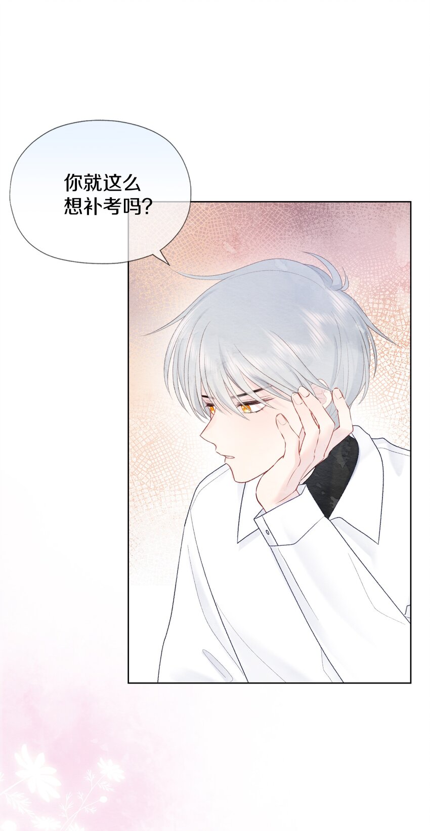 026 你也要住进来？(1/2)-第30话