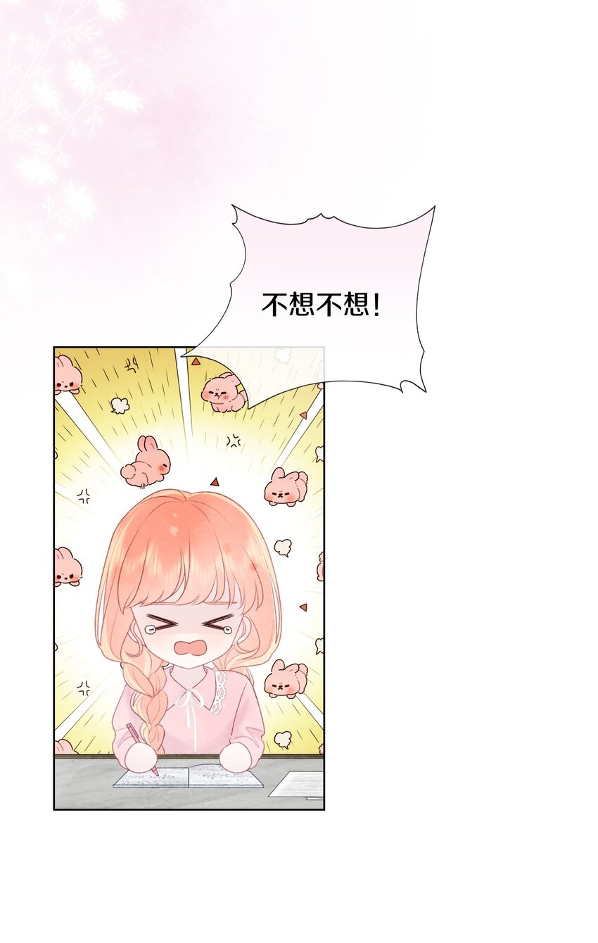 026 你也要住进来？(1/2)-第30话