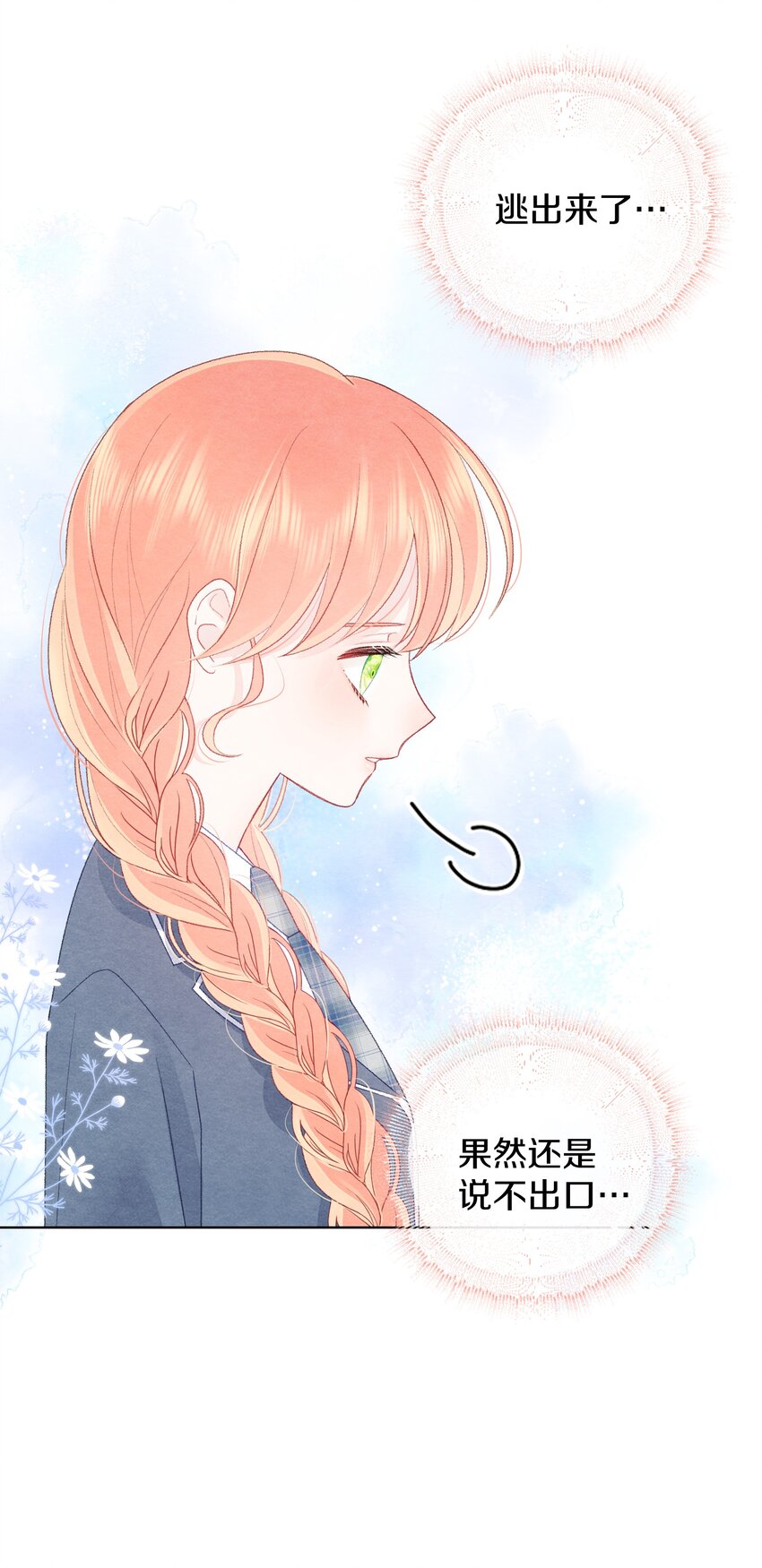 002 温柔的人(1/2)-第4话