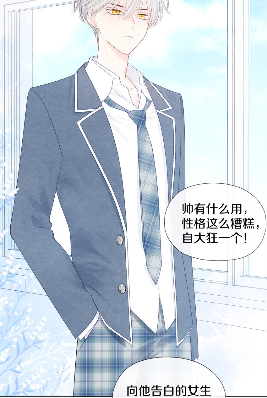 002 温柔的人(1/2)-第4话