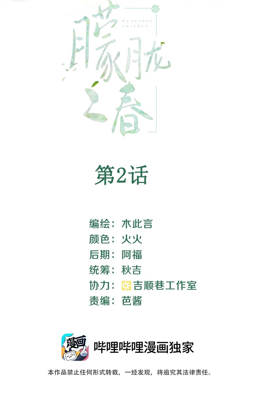 002 温柔的人(1/2)-第4话