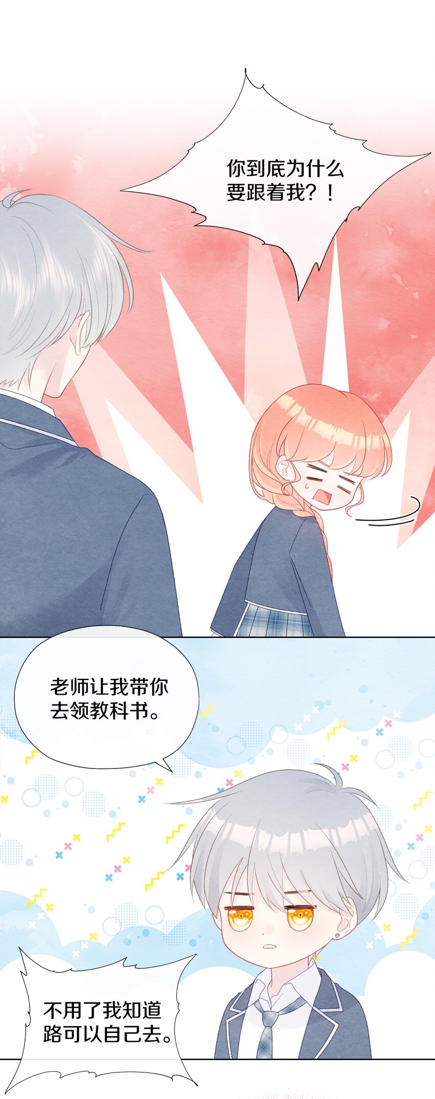 002 温柔的人(1/2)-第4话