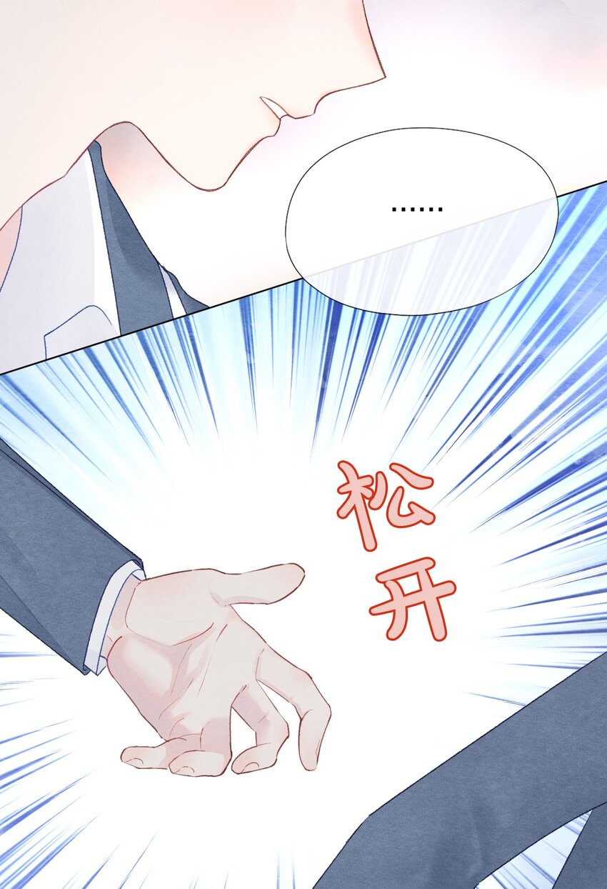 002 温柔的人(1/2)-第4话