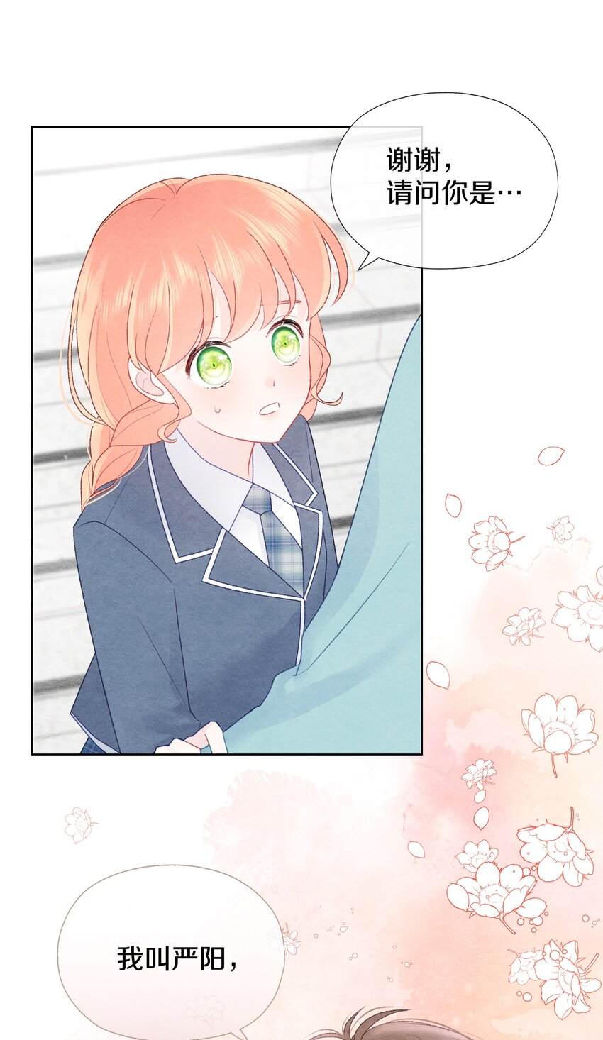 002 温柔的人(1/2)-第4话