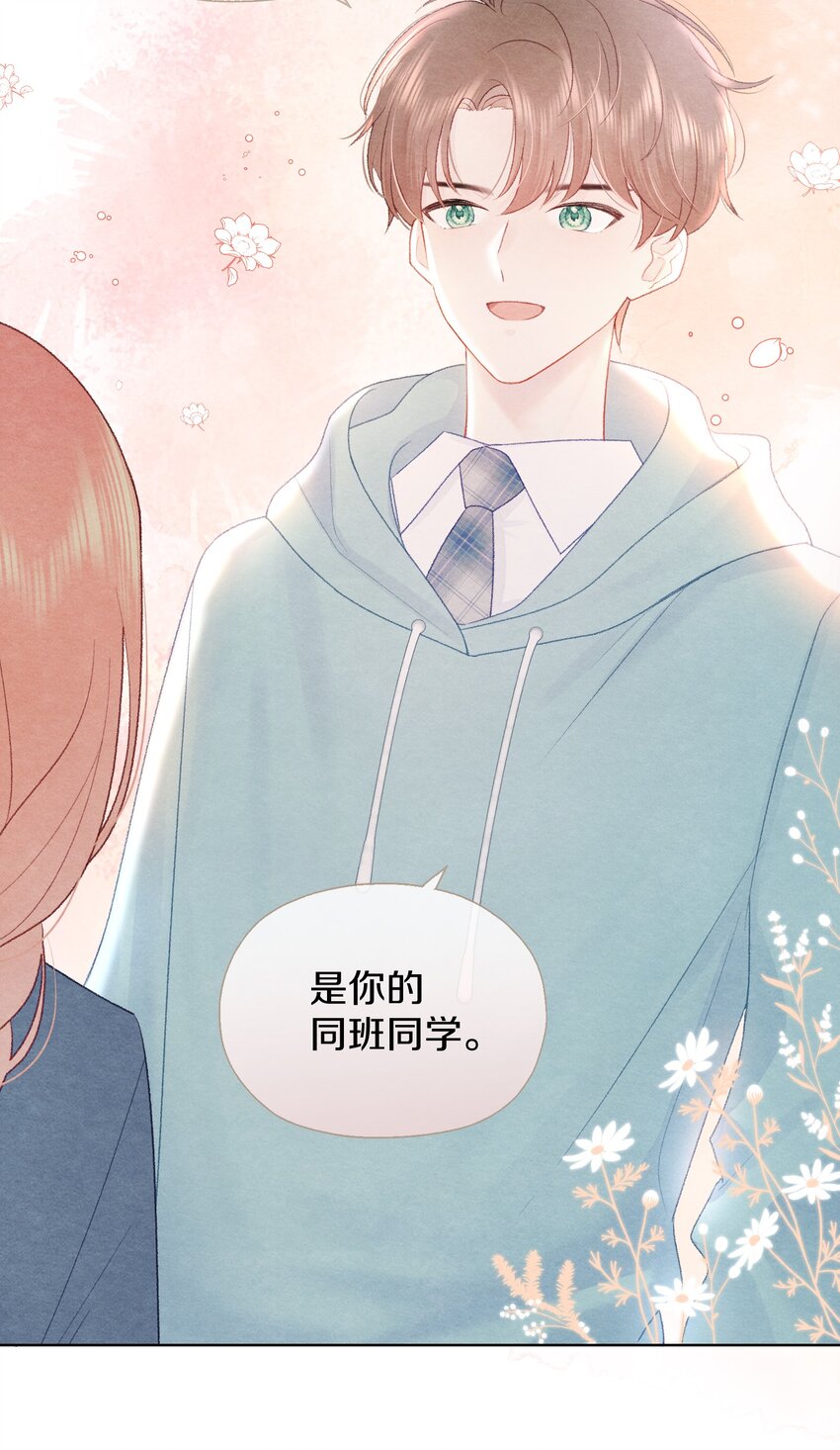 002 温柔的人(1/2)-第4话