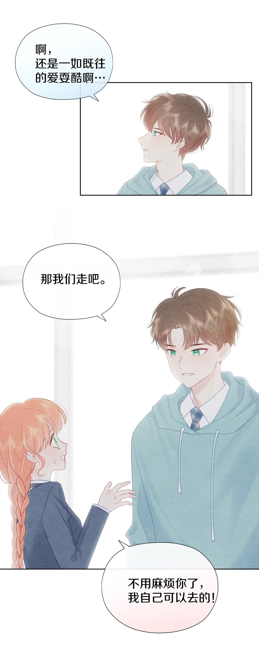 002 温柔的人(1/2)-第4话