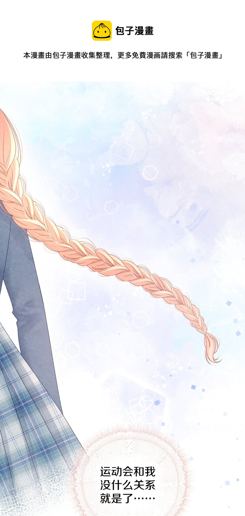 002 温柔的人(1/2)-第4话