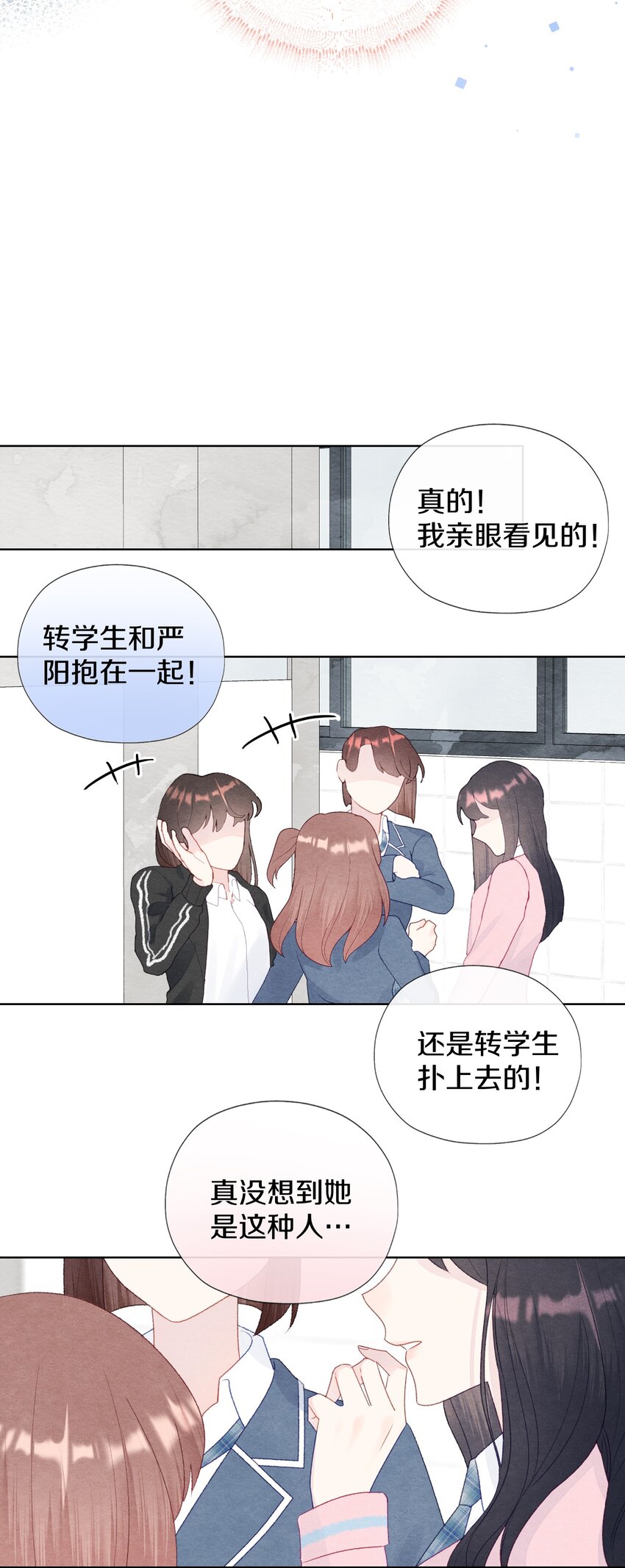 002 温柔的人(1/2)-第4话