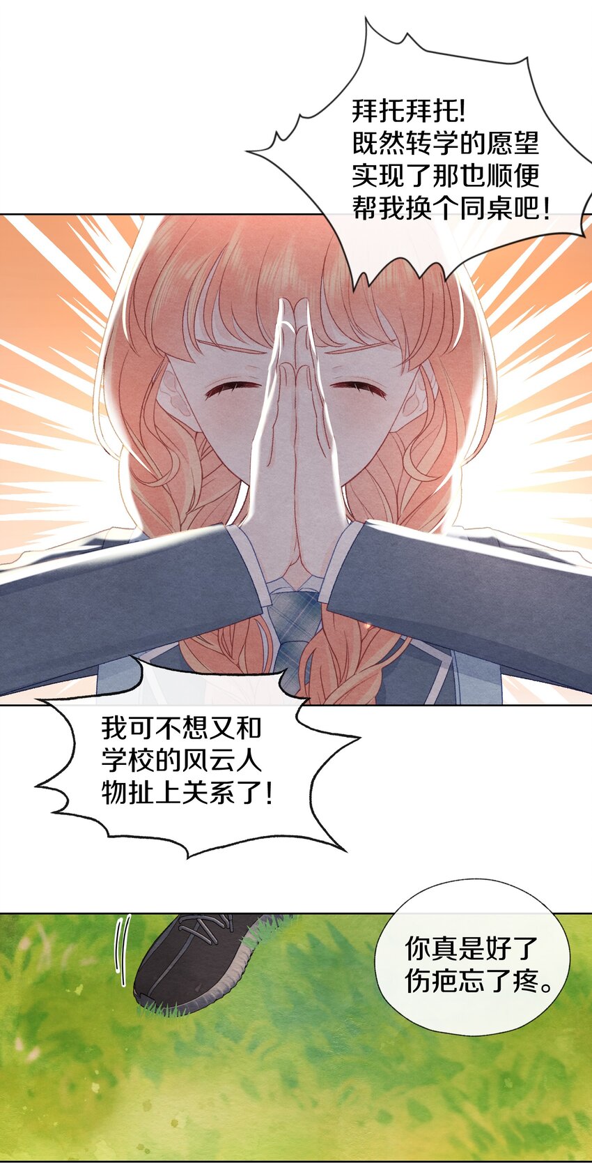 002 温柔的人(1/2)-第4话