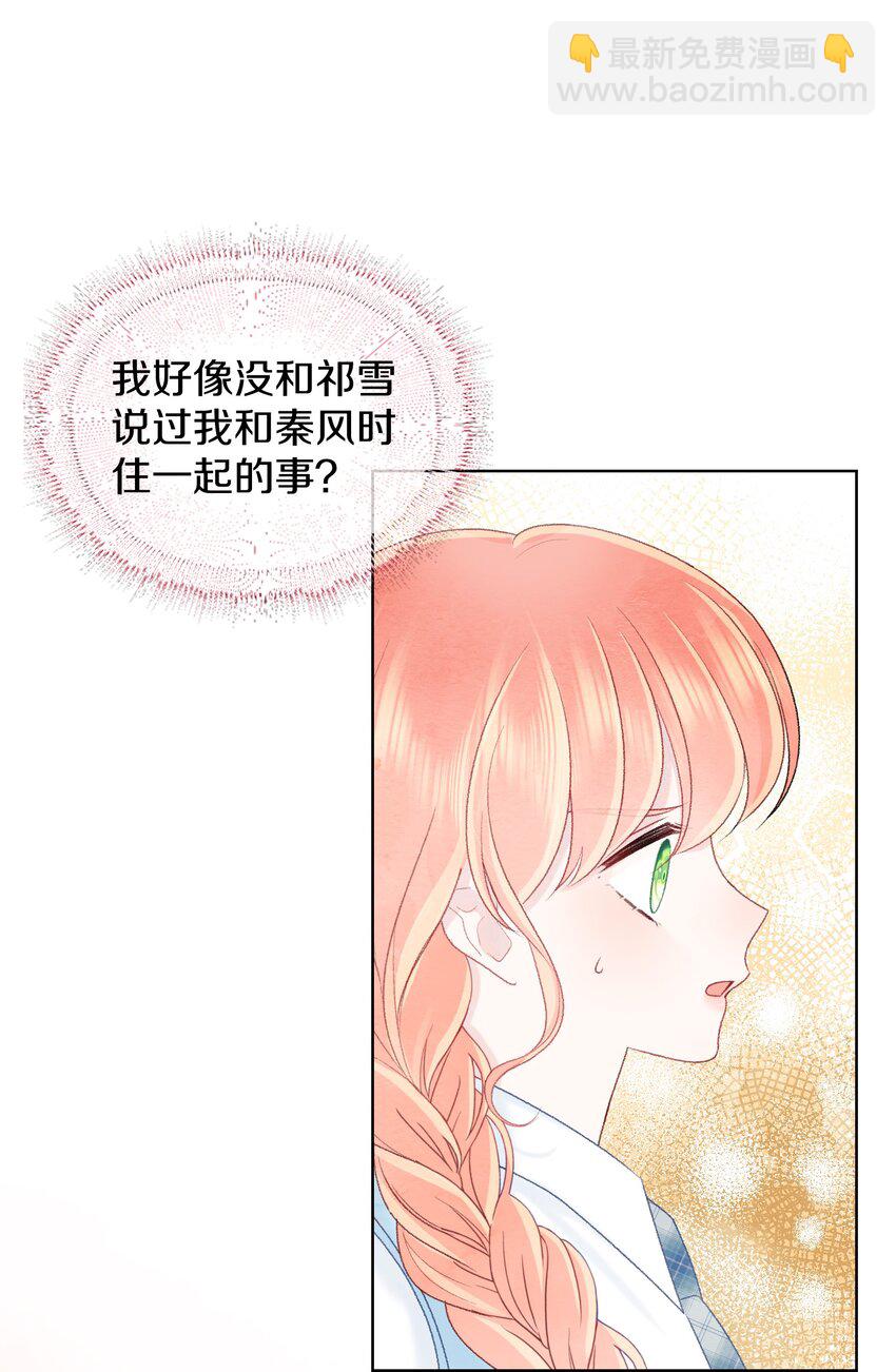 028 你会爱我吗-第32话