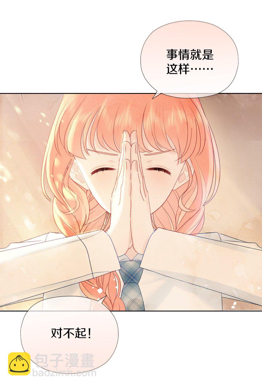 028 你会爱我吗-第32话