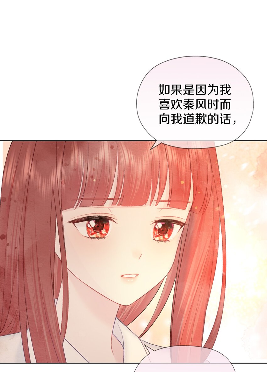 028 你会爱我吗-第32话