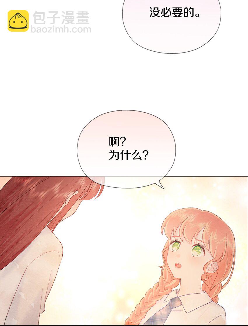 028 你会爱我吗-第32话