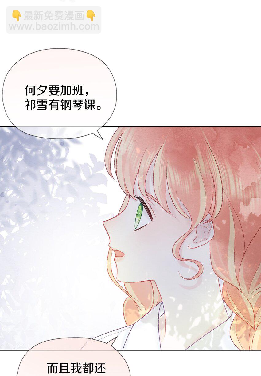 028 你会爱我吗-第32话